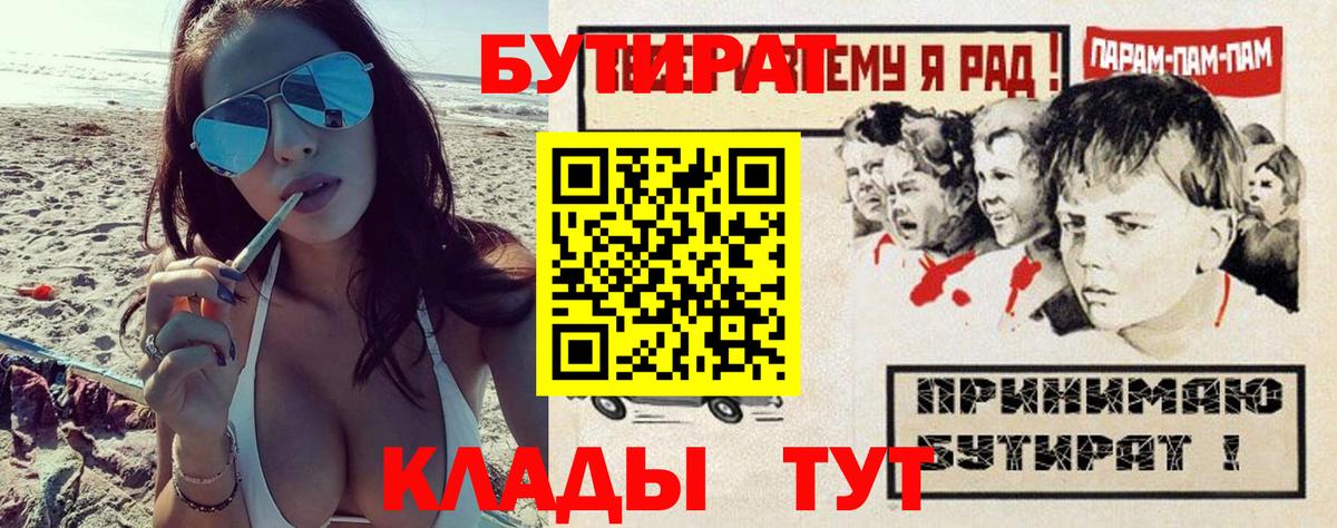 БУТИРАТ оксибутират Железногорск
