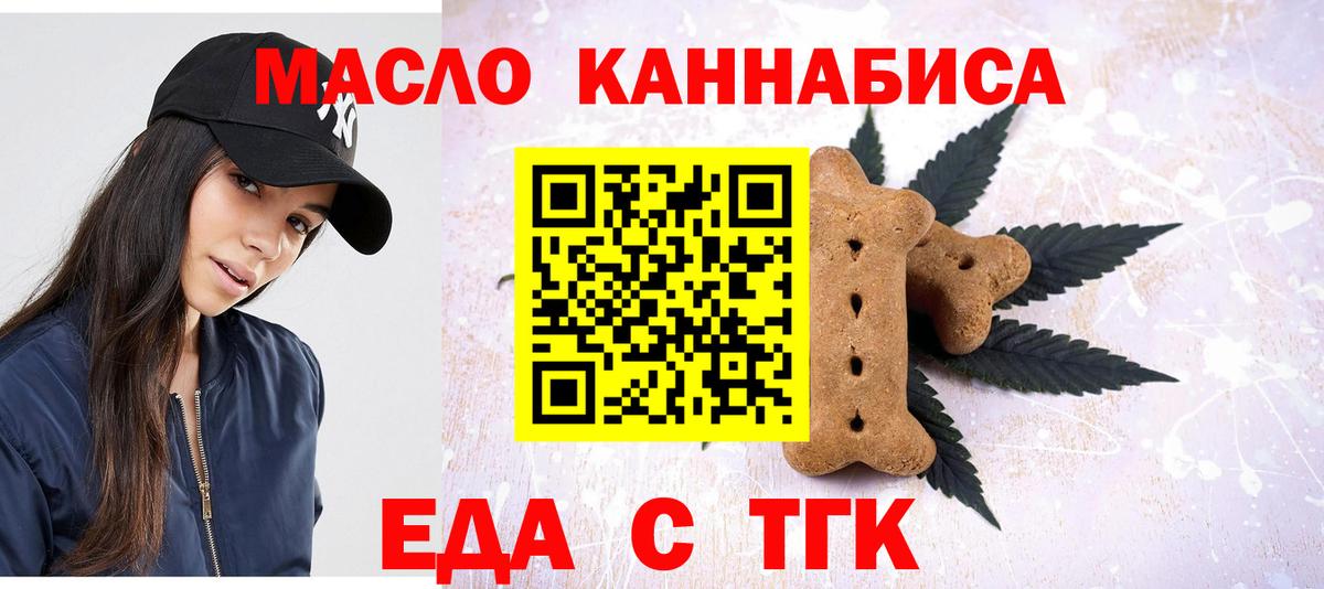 Canna-Cookies марихуана  Вход с VPN  Железногорск 