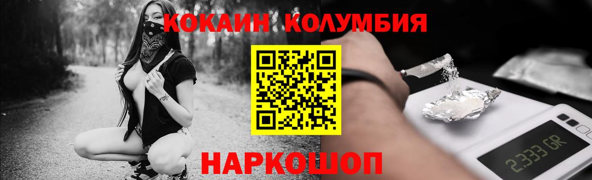 Железногорск  COCAIN 98%  COCAIN Боливия  Вход с VPN 
