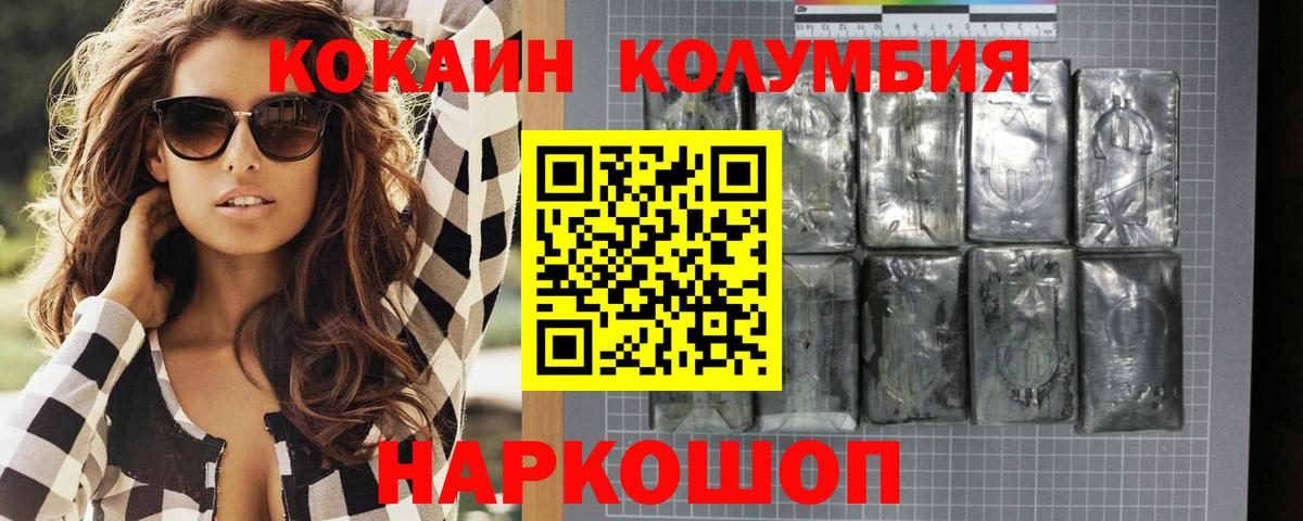 Cocaine 97% Железногорск