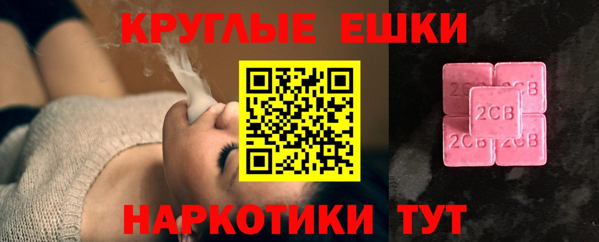 Экстази диски  ЭКСТАЗИ  Ecstasy ешки  Железногорск  Вход с VPN 