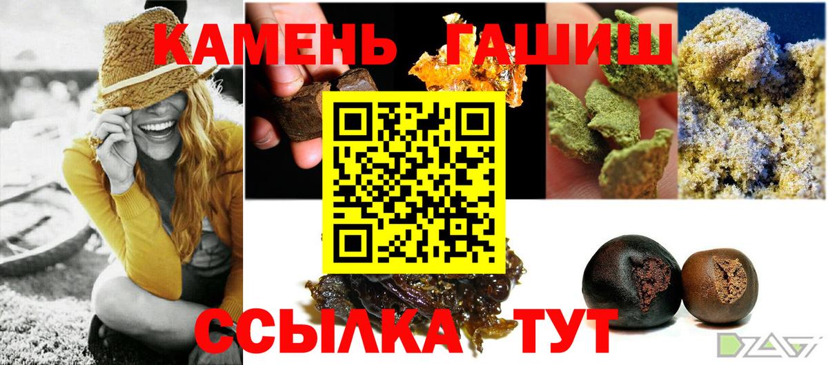 ГАШИШ 40% ТГК  Вход с VPN  Железногорск  Гашиш ice o lator 