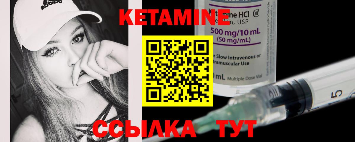 Кетамин ketamine  Вход с VPN  Железногорск  КЕТАМИН VHQ 