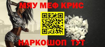 мефедрон Балахна