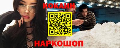 кокаин премиум Балаково