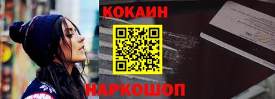 кокаин премиум Балаково