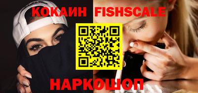 кокаин премиум Балаково