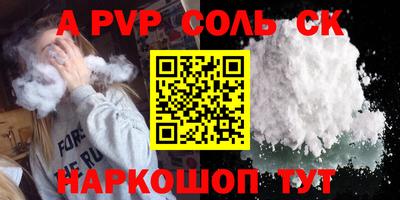 соль курить ск Балашиха