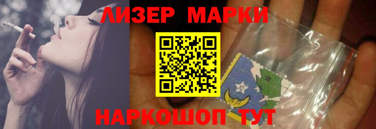 Лсд 25 экстази ecstasy Железногорск