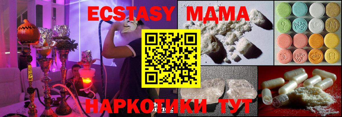 Железногорск  МДМА кристаллы  MDMA  Вход с VPN 