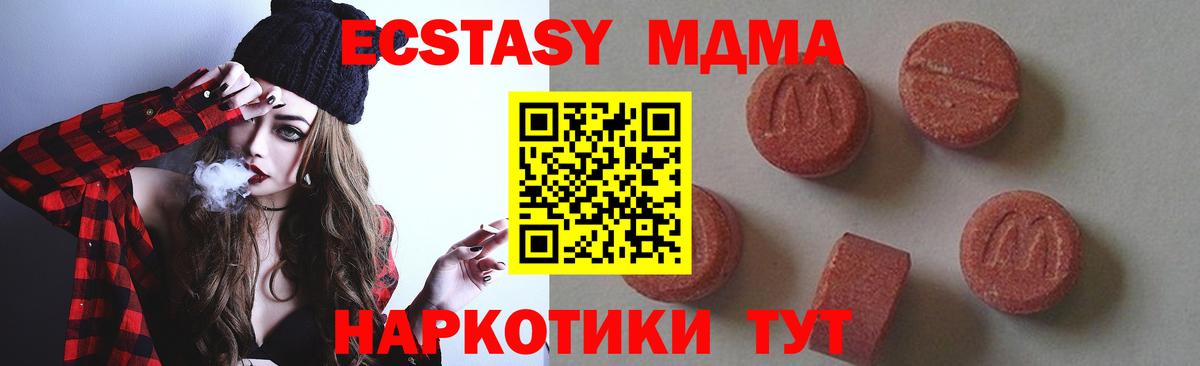 МДМА Molly Железногорск