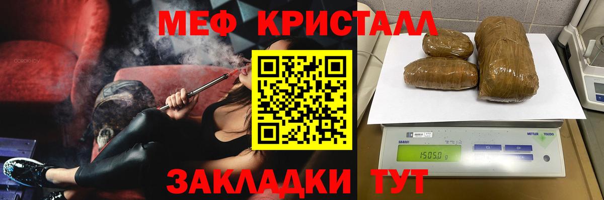 Меф mephedrone  Меф  Мефедрон mephedrone  Железногорск  MEGA зеркало  Вход с VPN 