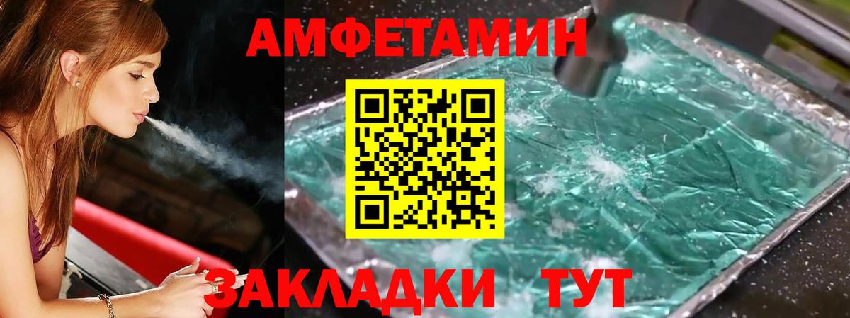 Первитин винт Железногорск