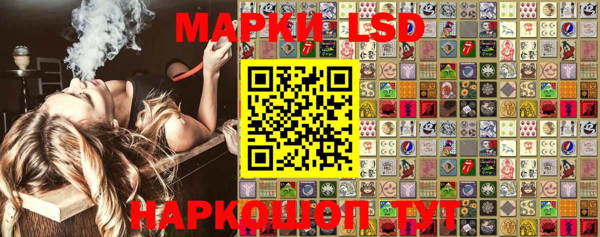 Наркотические марки  Наркотические марки 1,8мг  Вход с VPN  Наркотические марки 1,8мг  Железногорск 
