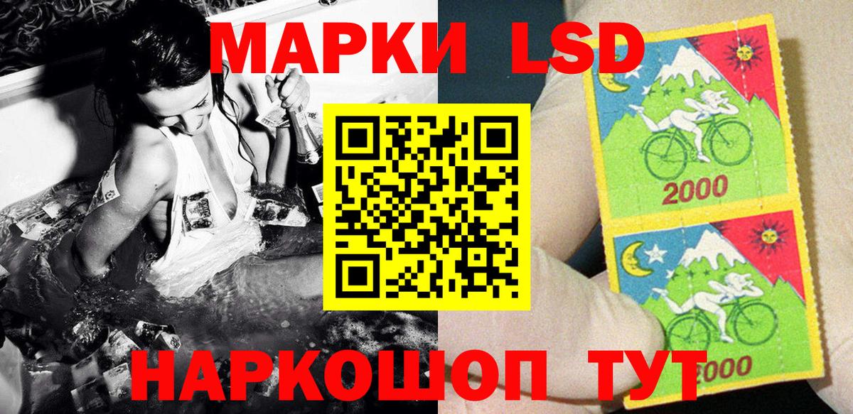 Наркотические марки 1500мкг Железногорск