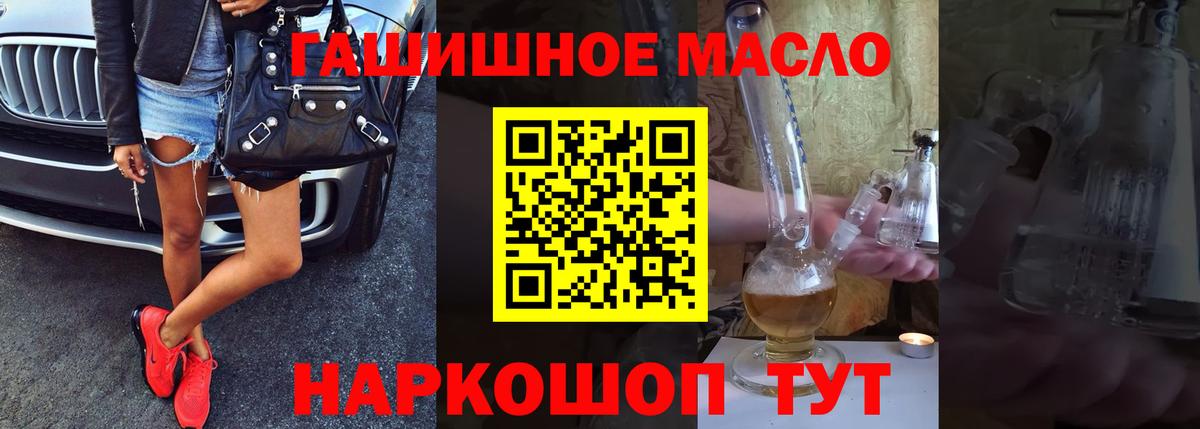 Дистиллят ТГК гашишное масло Железногорск